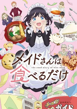 山海食堂奇幻漫画在线观看